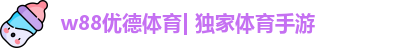 优德体育